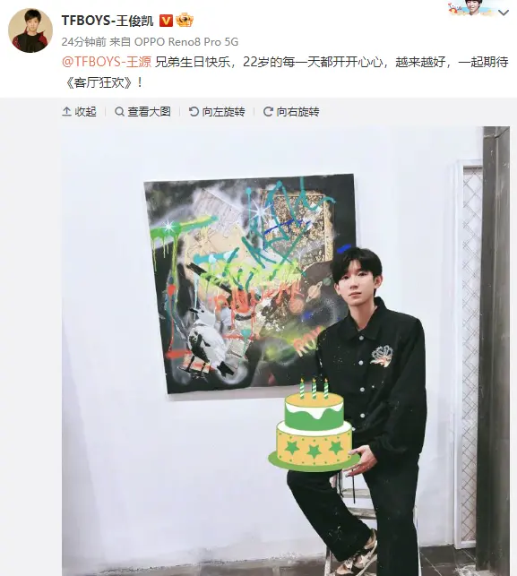 王俊凯易烊千玺卡点为王源庆生 为新专辑打call