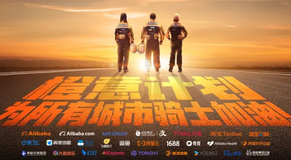 外卖业首次养老、医疗保险全覆盖 淘宝闪购骑士申请社保补贴最高100% 