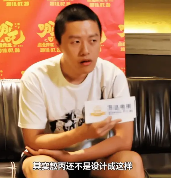 饺子揭秘：敖丙本是反派 不知道观众是怎么想到“藕饼CP”的封面图