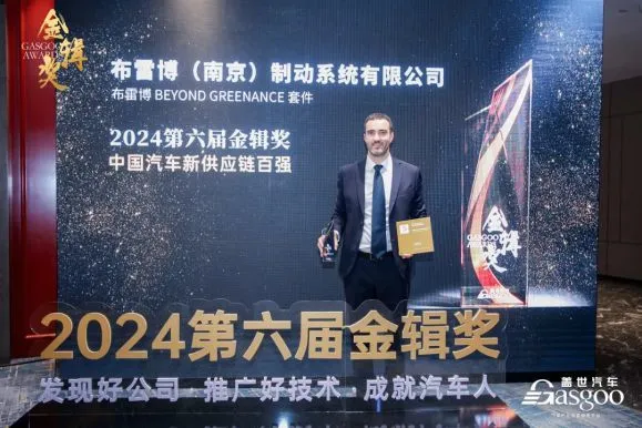 实力认可！布雷博荣获“中国汽车新供应链百强”大奖