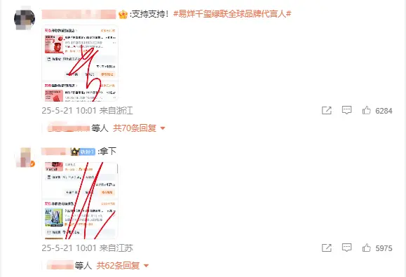 继华为nova后 易烊千玺成绿联全球品牌代言人：粉丝疯狂下单