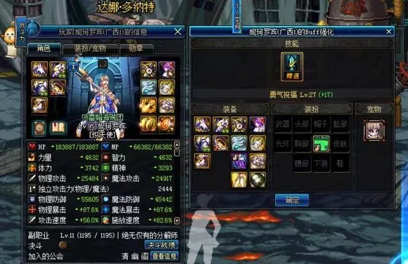 DNF：奶妈装备相当怎么选？狗团长只看智力，但buff才是关键-游戏攻略礼包下载 安卓苹果手游排行榜 好游戏尽在春天手游网