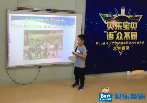 贝乐英语第八届贝乐之星英语能力盛典复选在即，特邀学员家长担任评委-贝乐英语官网app