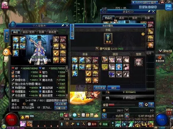 DNF：奶妈装备相当怎么选？狗团长只看智力，但buff才是关键-游戏攻略礼包下载 安卓苹果手游排行榜 好游戏尽在春天手游网