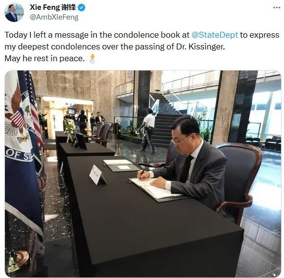 中国驻美大使赴美国务院吊唁基辛格