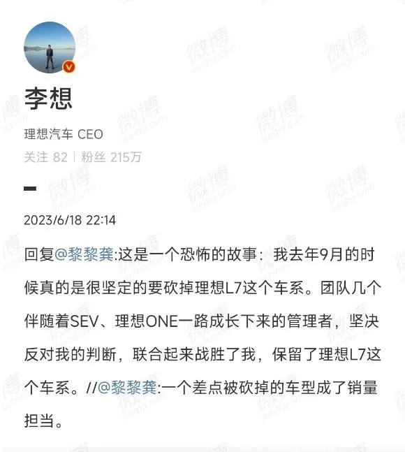 理想L7日销首超1000辆 李想：我已成公司罪人 差点砍掉L7