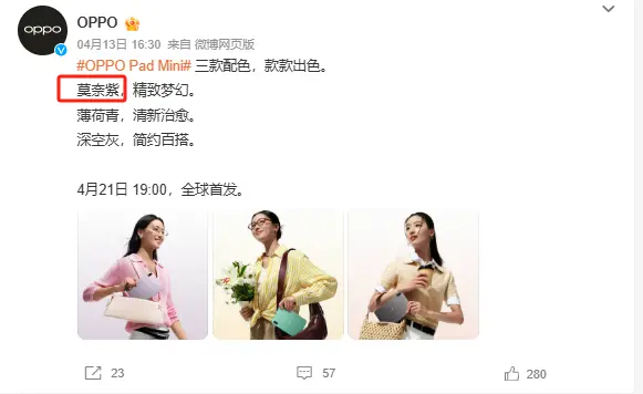 “摸奶子”炸上热搜，OPPO的流量反噬来了_https://www.izongheng.net_快讯_第3张