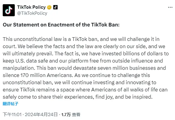 拜登签署剥离法案，TikTok发声明反对