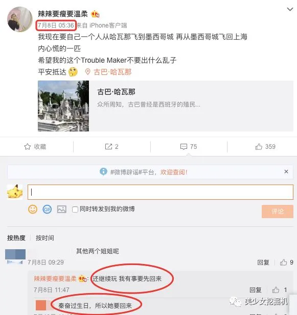 喜哥和美娜争风吃醋撕破头，拿下秦奋的是这辨识度为零的网红？-喜哥真实年龄