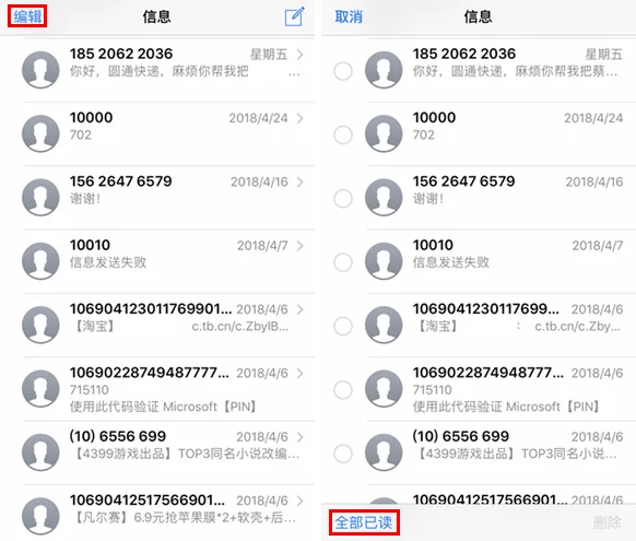 iPhone 可以批量删除短信吗？| 有轻功-苹果手机怎么能批量删除短信记录