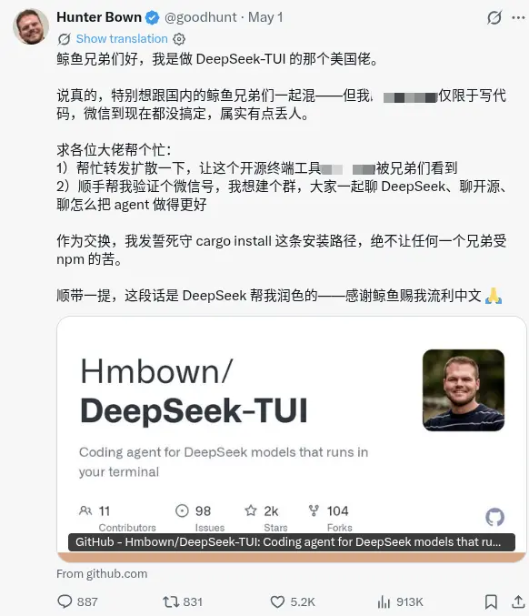 “我是美国佬 求大家帮我弄个微信”