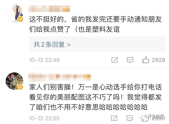 难以置信（微信怀孕了恶搞语音）微信怀孕的图像代表什么 第32张