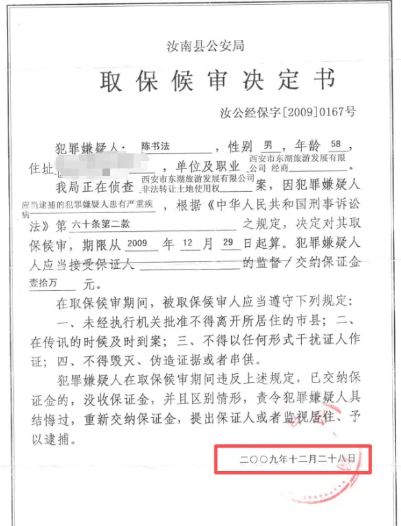 民营企业家受邀返乡投资，两次被刑拘，取保当天将亿元项目转给县政府_https://www.izongheng.net_快讯_第8张