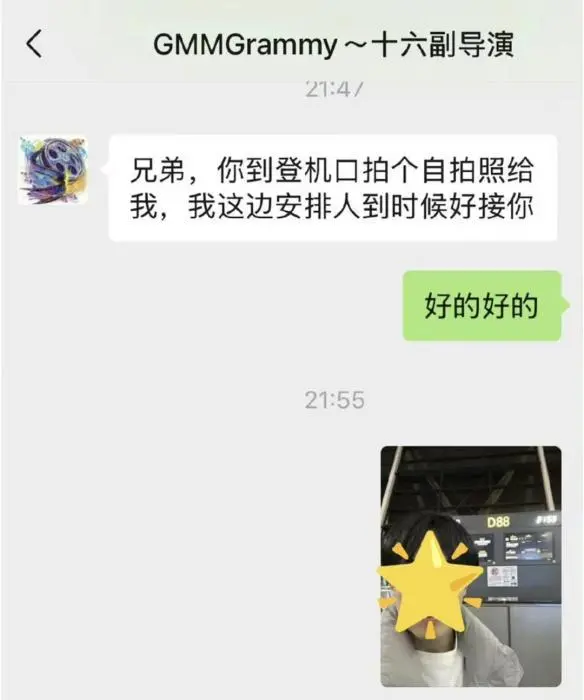 王星失聯(lián)前，曾被要求拍攝特定“自拍照”。社交媒體截圖