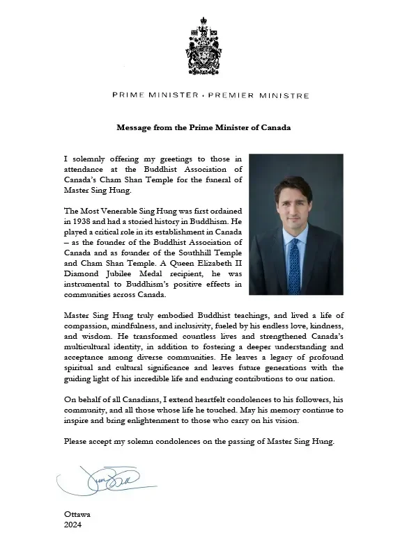 高僧大德共悼北美佛教明灯：纪念性空长老庄严示寂追思活动在多伦多举行