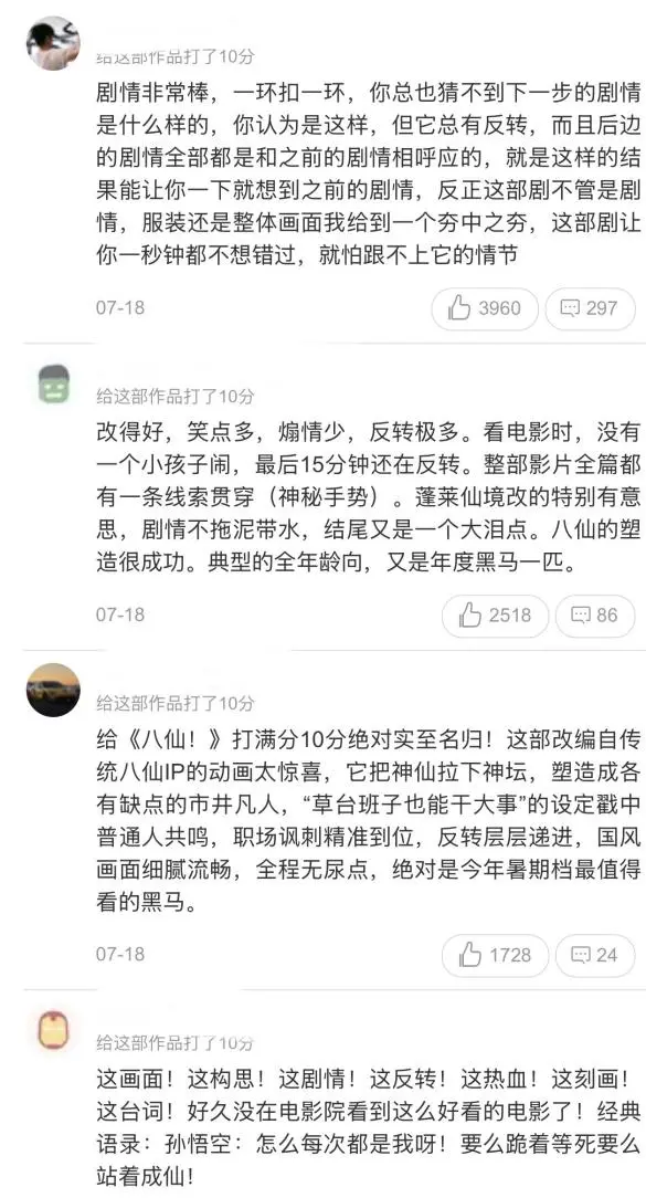 冰火两重天！《功夫女足》冲刺20亿，两部影片却接连撤档