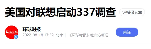 从唯唯诺诺到重拳出击，中国企业遭遇的337调查到底是啥？