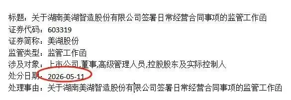 上市公司小编闯大祸,一篇未经领导审核“小作文”,公司亏了30亿元_快讯_第3张_纵横网 上市公司小编闯大祸,一篇未经领导审核“小作文”,公司亏了30亿元_https://www.izongheng.net_快讯_第3张