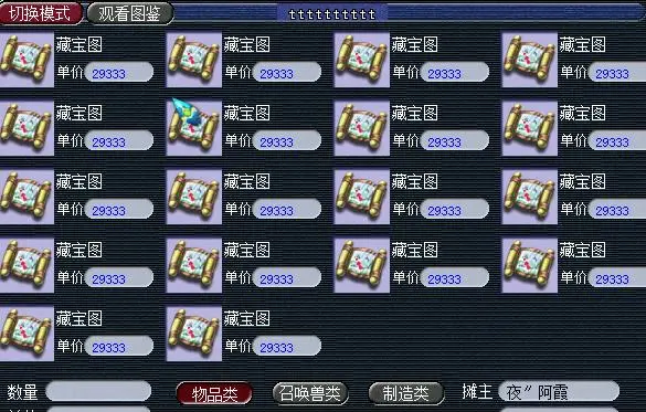 梦幻西游：天天打宝图，一个月收获如何？-安卓苹果手游排行榜 好游戏尽在春天手游网