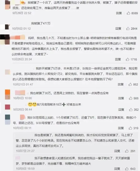 太疯狂了（网恋套路骗怀孕的人）网恋被骗发现是男的 第4张