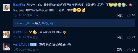 黄家驹逝世29周年 黄贯中深夜喊话“好兄弟，很怀念你”