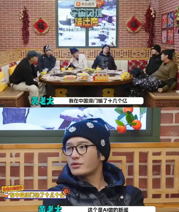 黄晓明公开回应“在澳门输掉十几亿”