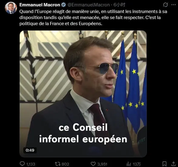 马克龙22日参加欧盟峰会时，再次威胁对美报复 推文截图