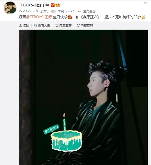 王俊凯易烊千玺卡点为王源庆生 为新专辑打call