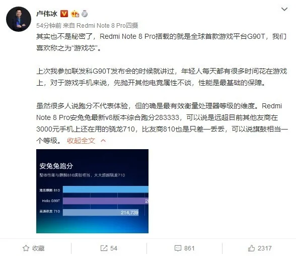 红米Note 8 Pro跑分出炉 略逊于麒麟810/远超骁龙710-小红米note8pro性能