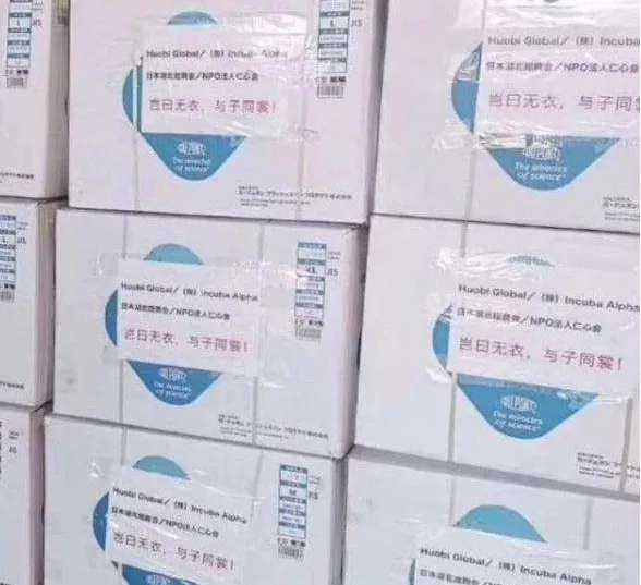 Elan加油站 |日本援助物资上的古文火了！ “山川异域，日月同天”用英文怎么说？插图4