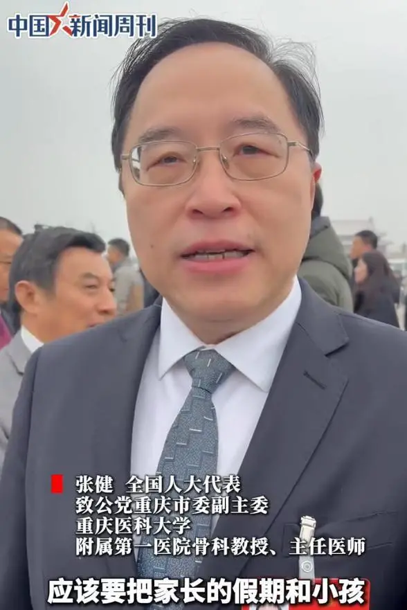 多地官宣春假清明连休6天，代表建议春秋假也要考虑家长放假_https://www.izongheng.net_快讯_第2张