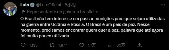 卢拉：巴西无意提供弹药
