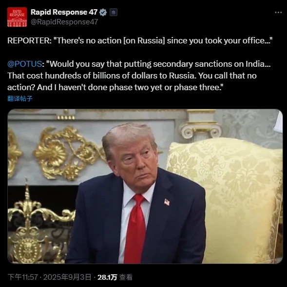 特朗普反驳对俄没行动：我制裁了印度 推文截图