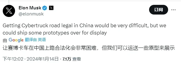 马斯克：需要为中国、欧盟生产“特供版”CyberTruck