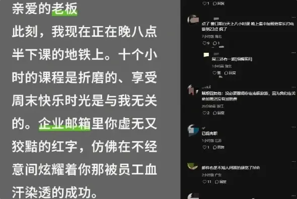新东方员工吐槽俞敏洪内部信:老板在南极玩 我在办公室打工