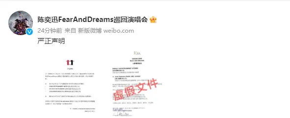 陈奕迅方否认为中国巡演主办招商 目前只公布新加坡马来西亚两站