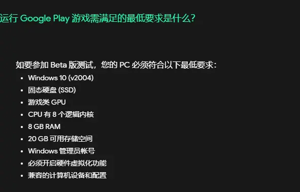 谷歌应用商店PC版Beta开服：Win11电脑可运行安卓游戏（大话西游2手游公益服）大话西游手游无限仙玉破解版