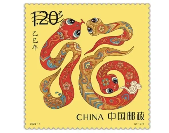 炸裂！2025生肖邮票是“金蛇”，必拿下！_凤凰网