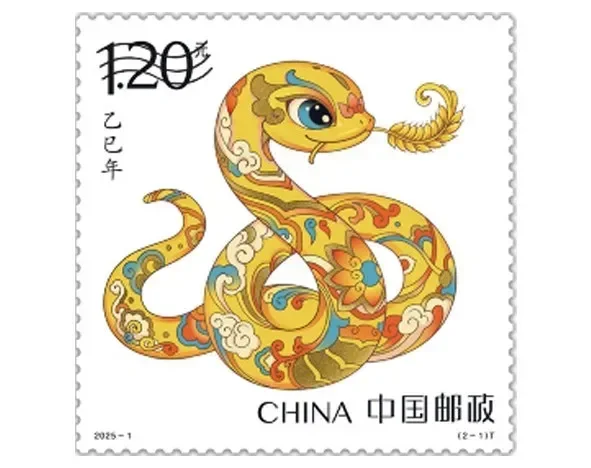 炸裂！2025生肖邮票是“金蛇”，必拿下！_凤凰网