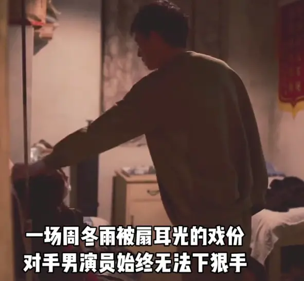 周冬雨片场被狂扇耳光！被掐脖子眼泛泪光，对手演员不忍心用力-周冬雨咬