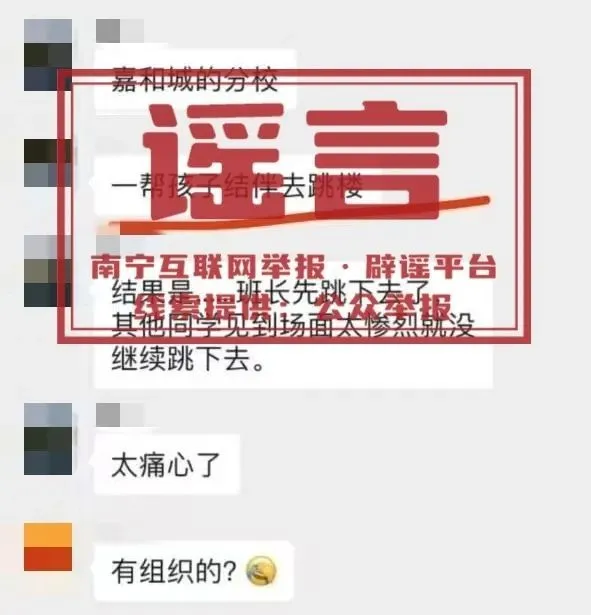 网传信息截图