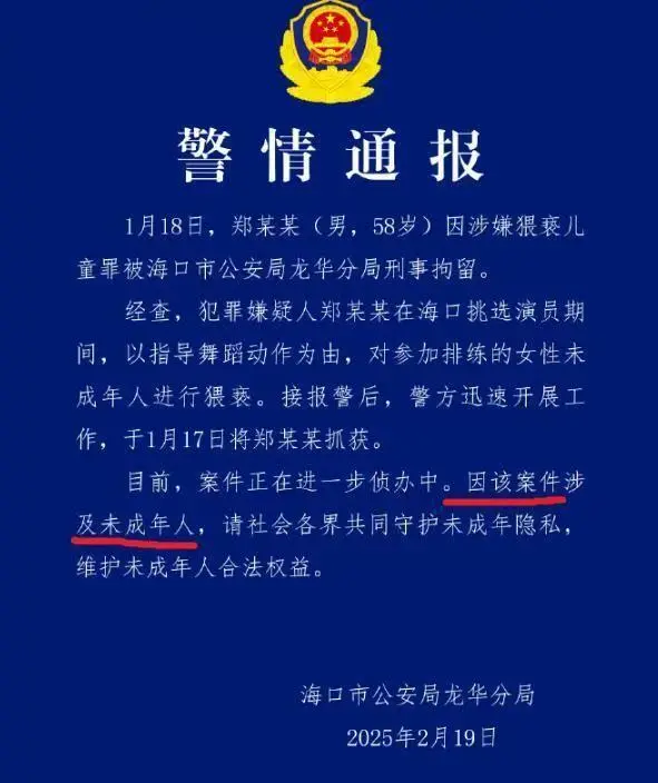 选角特权变犯罪温床？律师：“郑总”案暴露了未成年演员保护的薄弱环节