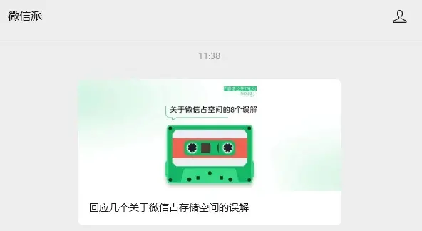 微信的AI要来了，它到底是夯还是拉？