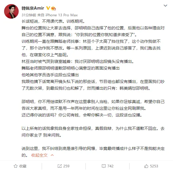 韩佩泉疑直播过程中跳楼 平安北京回应：已将意图轻生者安全救下