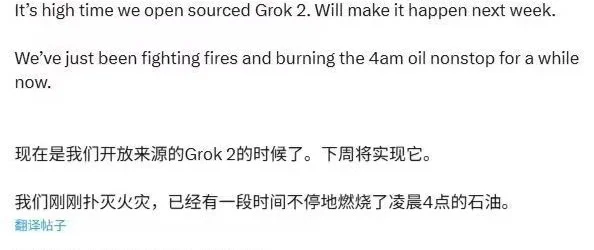 马斯克宣布xAI Grok 2下周开源