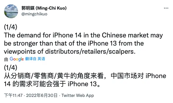 郭明錤称iPhone 14需求或更高