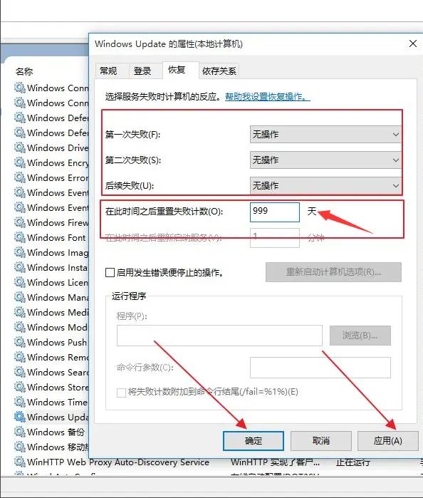 win10更新失败无限重启的解决办法-win10更新失败无限重启的解决办法