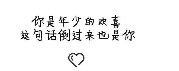 你们要的520文案，9大部门甜到齁的约会密语，不进来看看吗？-约会的话语