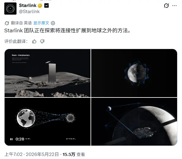 Space X计划在月球轨道部署星链卫星 月亮上也有千兆网络