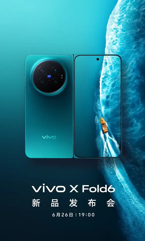 vivo X Fold6定档:蔡司APO超级潜望长焦,6月26日发布